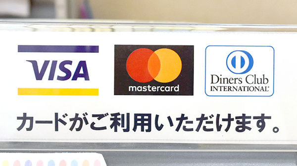 クレジットカード対応