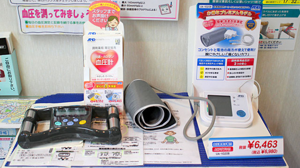 オーケー調剤薬局の血圧計