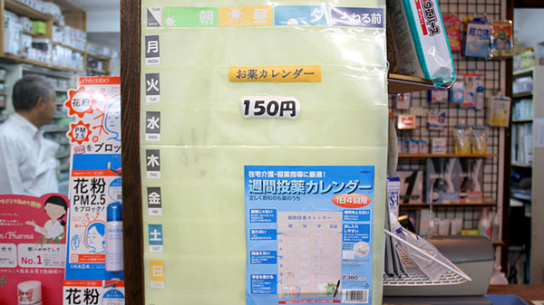 オーケー調剤薬局の雑貨品