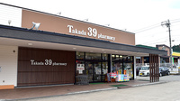 高田サンキュー薬局　三福寺店の外観