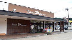 髙田サンキュー薬局　三福寺店の外観