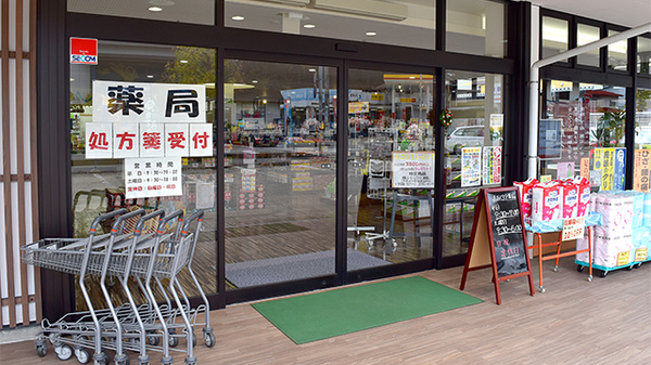 高田サンキュー薬局　三福寺店の入口