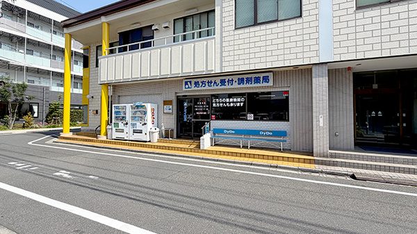 アオイ薬局の外観