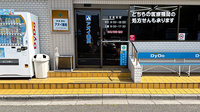 アオイ薬局の入口