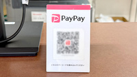 アオイ薬局のスマホ決済対応