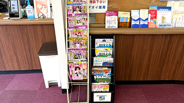 アオイ薬局の書籍