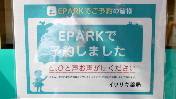 ネット受付対応