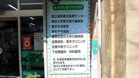 イワサキ薬局の主な受付医療機関