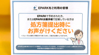きずな薬局のネット受付対応