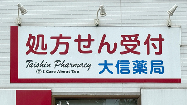 看板