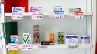 高階誠心堂薬局 たらぎ店の一般医薬品