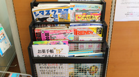 プラザ薬局　本店の書籍