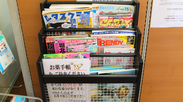 プラザ薬局　本店の書籍