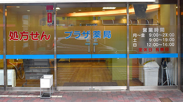 入口