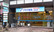 プラザ薬局　志紀店の外観