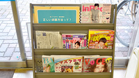 プラザ薬局　志紀店の書籍