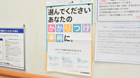 プラザ薬局　久宝寺店のかかりつけ薬局対応