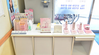 プラザ薬局　久宝寺店の化粧品