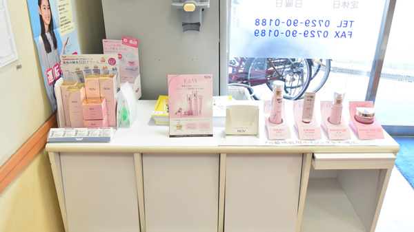 プラザ薬局　久宝寺店の化粧品