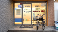 プラザ薬局　JR八尾店の入口