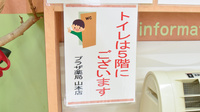 プラザ薬局　山本店のお手洗い