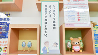 プラザ薬局　山本店のジェネリック対応