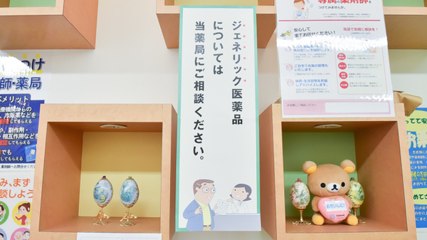 プラザ薬局　山本店のジェネリック対応