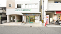 プラザ薬局　山本店の外観