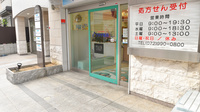 プラザ薬局　山本店の入口
