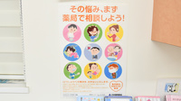 プラザ薬局　山本店の相談対応