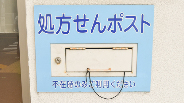 夜間休日対応