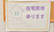 プラザ薬局　青山店の在宅対応