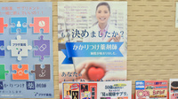プラザ薬局　平野瓜破店のかかりつけ薬局対応