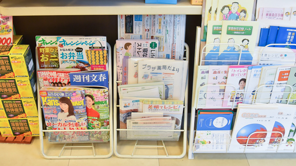 プラザ薬局　平野瓜破店の書籍