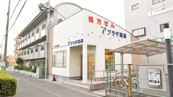 プラザ薬局　平野瓜破店の外観