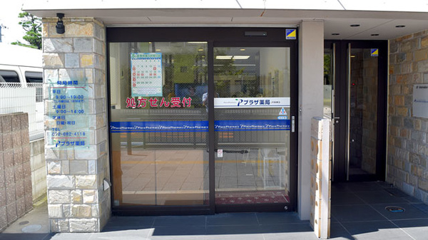 プラザ薬局　JR高槻店の入口
