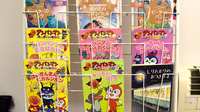 プラザ薬局　JR高槻店のキッズ用品