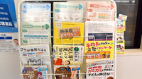 プラザ薬局　JR高槻店の冊子