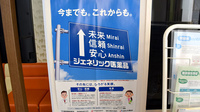 プラザ薬局　JR高槻店のジェネリック対応