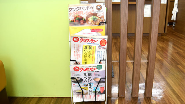 プラザ薬局　JR高槻店の書籍