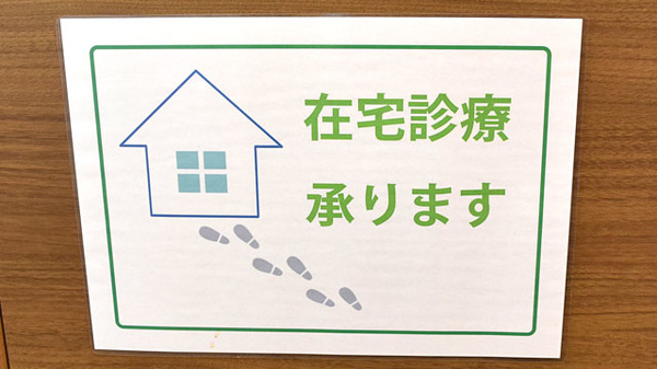 プラザ薬局　JR高槻店の在宅対応