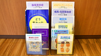 プラザ薬局　西冠店の冊子