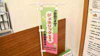 プラザ薬局　西冠店のジェネリック対応