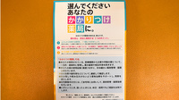 プラザ薬局　西冠店のかかりつけ薬局対応