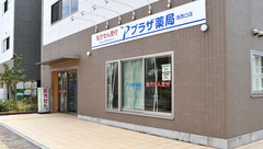 プラザ薬局　洛西口店の外観