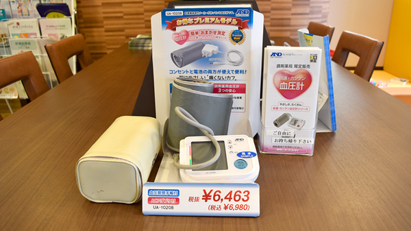 プラザ薬局　洛西口店の血圧計