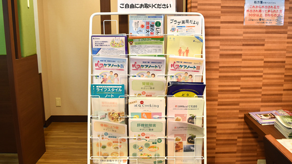 プラザ薬局　洛西口店の冊子