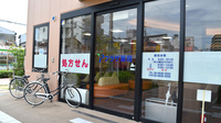プラザ薬局　神崎川店の入口