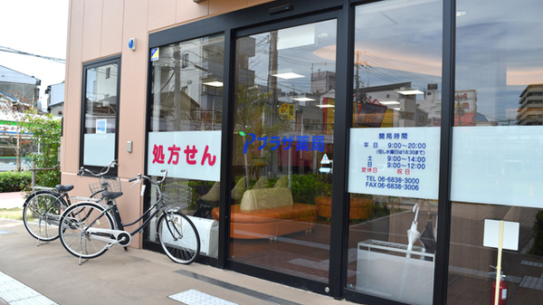 プラザ薬局　神崎川店の入口