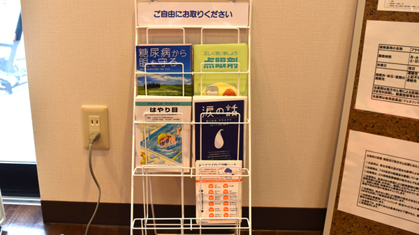 プラザ薬局　神崎川店の冊子